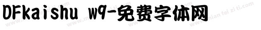 DFkaishu w9字体转换
